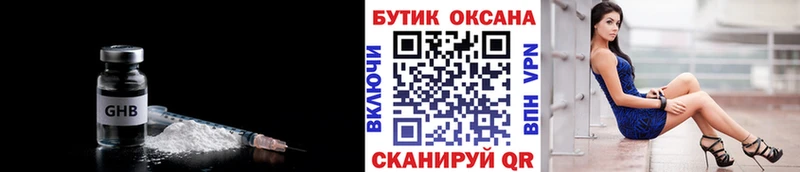 Купить  Бахчисарай  Бутират GHB 