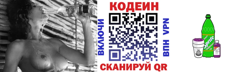 Codein Purple Drank Бахчисарай