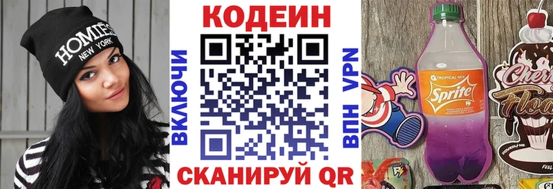 Купить закладки  Бахчисарай  Кодеиновый сироп Lean напиток Lean (лин) 