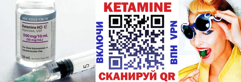 КЕТАМИН VHQ  Купить закладки  Бахчисарай 